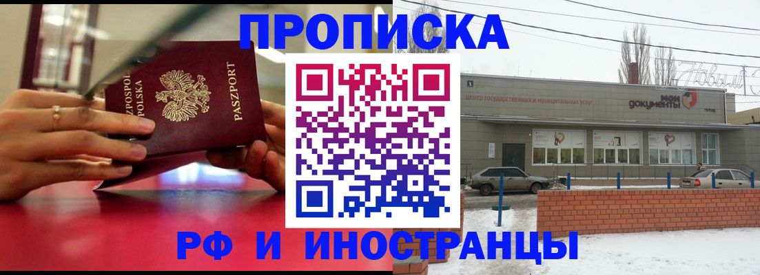 временная регистрация купить в Кунгуре