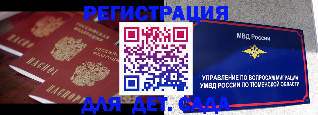 временная регистрация для всех в Кунгуре