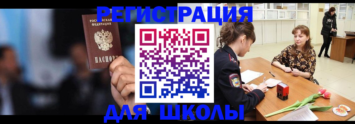 временная регистрация для всех в Кунгуре