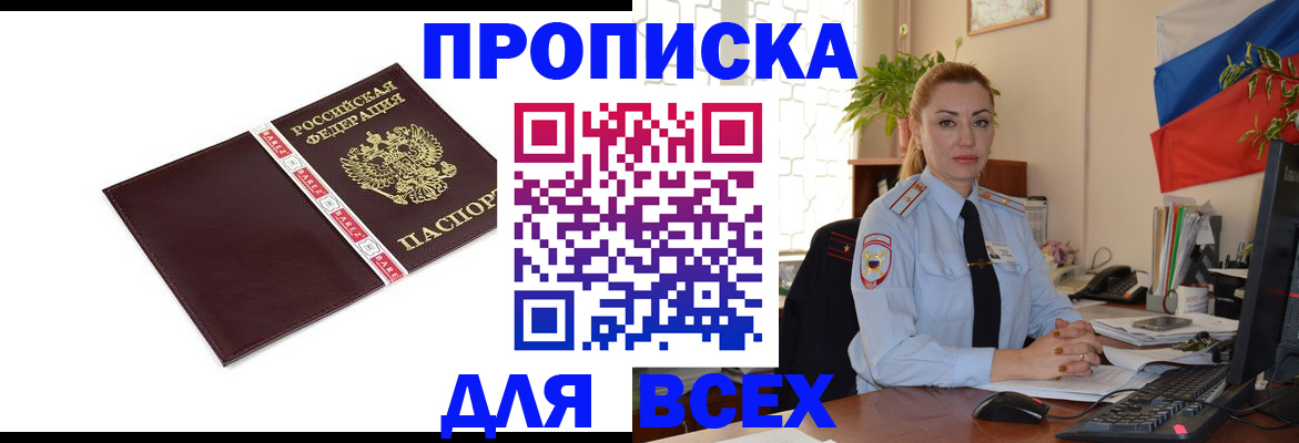 временная регистрация купить в Кунгуре