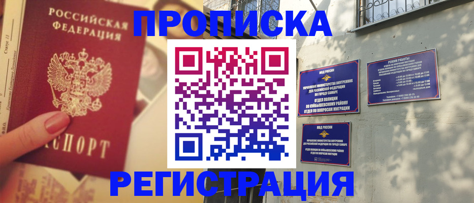 прописка штамп в Кунгуре