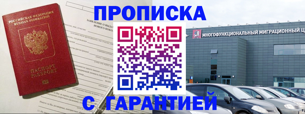 прописка поиск в Кунгуре