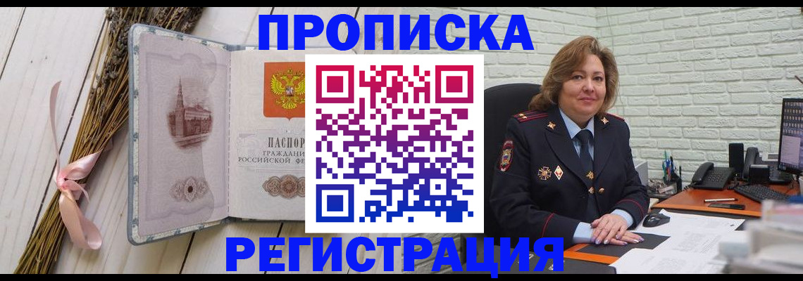 прописка гарантия в Кунгуре